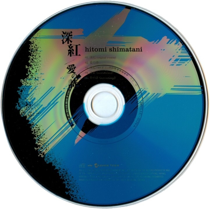 Shinku/Ai no Uta / hitomi shimatani (2007) MP3 - Download